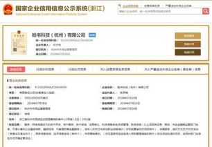 Facebook在華設(shè)立獨(dú)資子公司“臉書(shū)科技”，加碼信息技術(shù)咨詢與服務(wù)